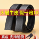 带 商务休闲纯牛皮无头裤 真皮皮带男不带头自动扣腰带2023新款 韩版