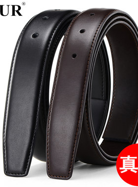 无头皮带男士真皮针扣不带头腰带身带子打孔牛皮单裤带条冲眼无扣