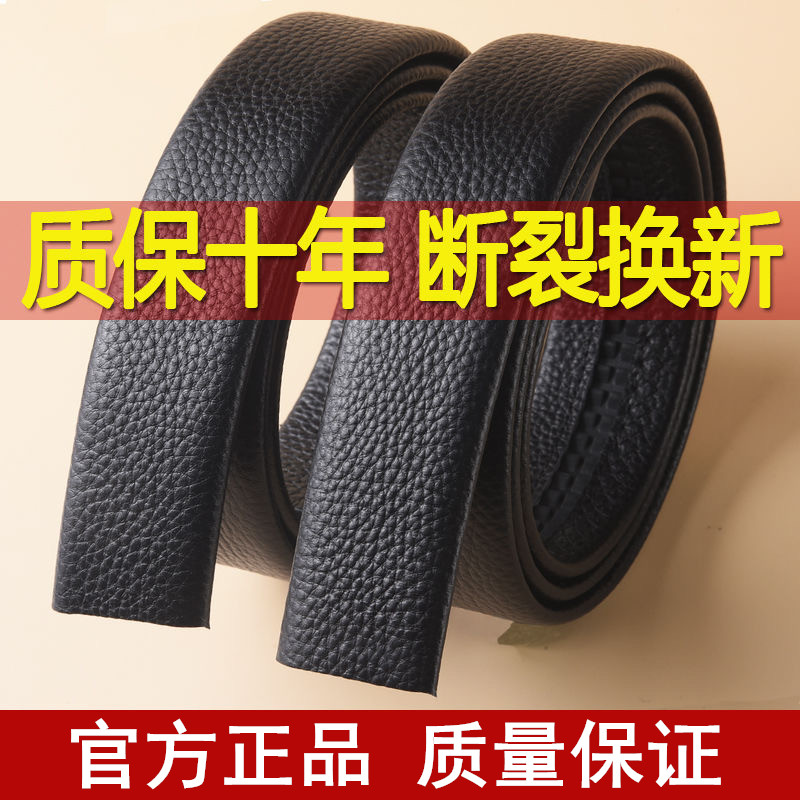 皮带男不带头自动扣腰带2023新款韩版商务休闲二层牛皮无头裤带