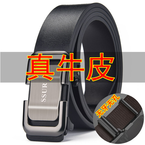 无牙自动扣潮人休闲男士时尚皮带