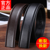 保罗无头皮带男士 真皮不带头自动扣牛皮针扣腰带头层带条高档潮流