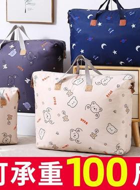 Thiened Oxford quilt storage bag Moving ggy bag God kind