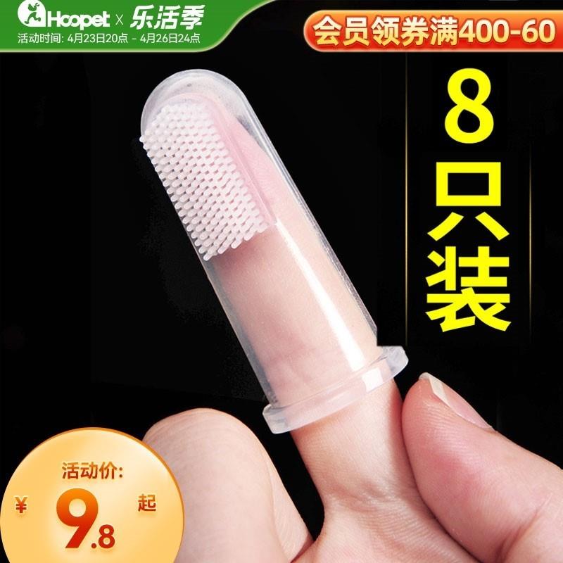 cat special g tooth brushing artifact finger cover toothbr