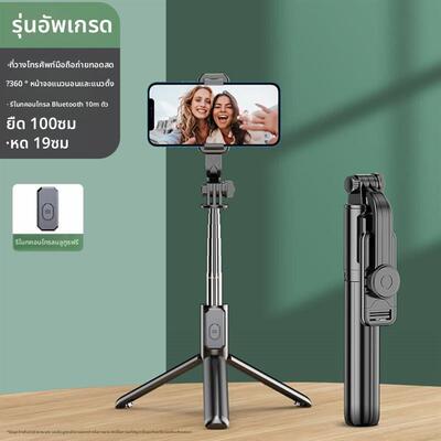 Wireless Bluetooth Selfie Stick Tripod