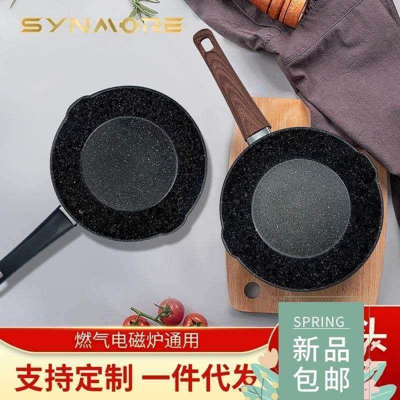 Meifen stone nonstick frying pan domestic wok煎锅/平底锅