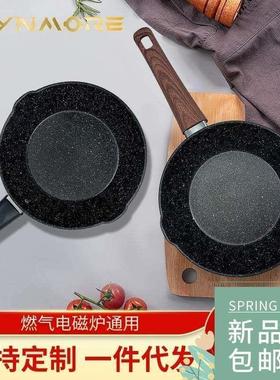 Meifen stone nonstick frying pan domestic wok煎锅/平底锅