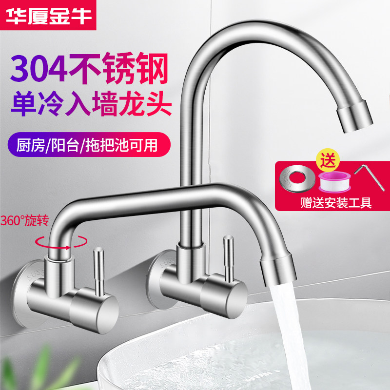 入墙式厨房水龙头壁洗菜盆侧进不