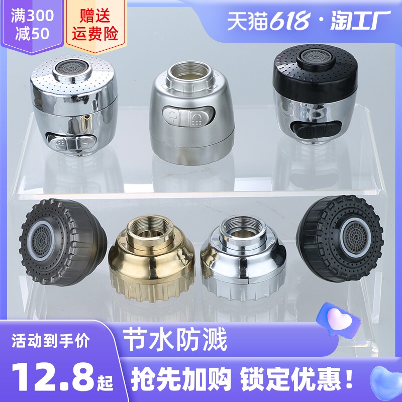 招财猫水龙头配件喷头小花洒头二档通用替换面盆龙头出水嘴起泡器