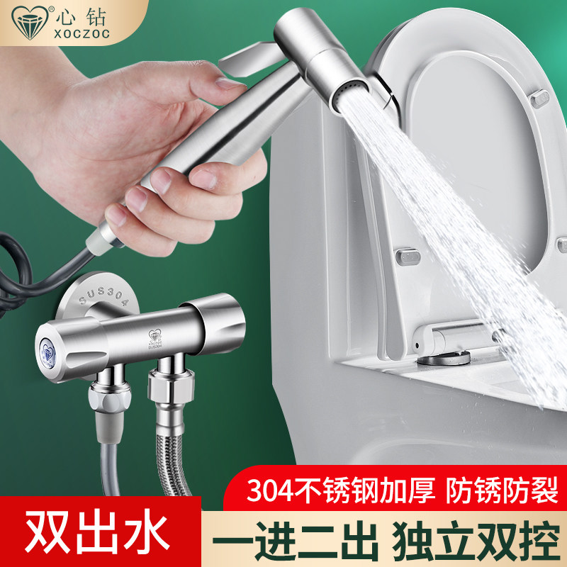 304不锈钢三通阀门一进二出双控双开关双出水马桶角阀带喷枪