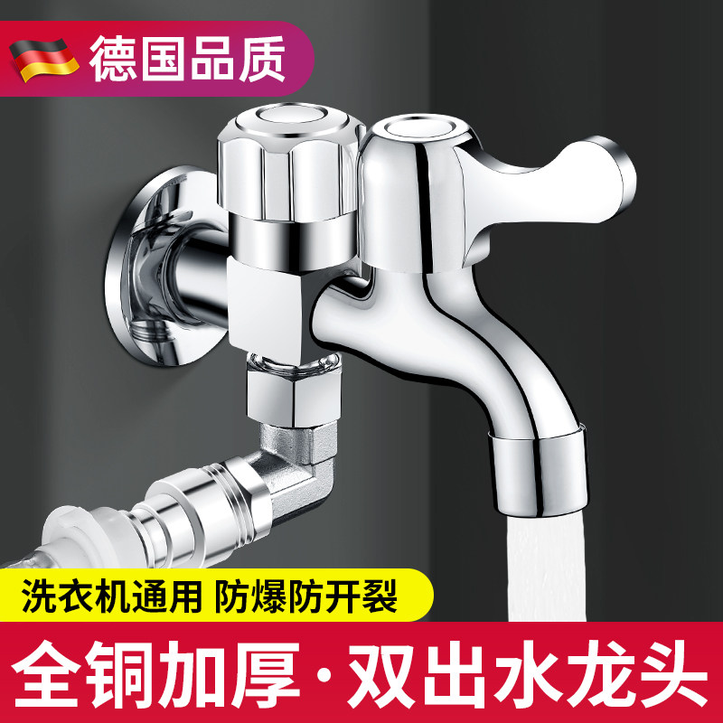 全铜一进二出洗衣机水龙头自动止水阀家用专用双头双出一分二接头