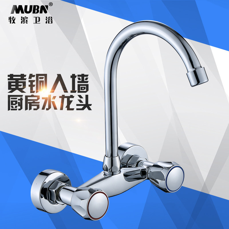 全铜双把入墙式厨房冷热水龙头