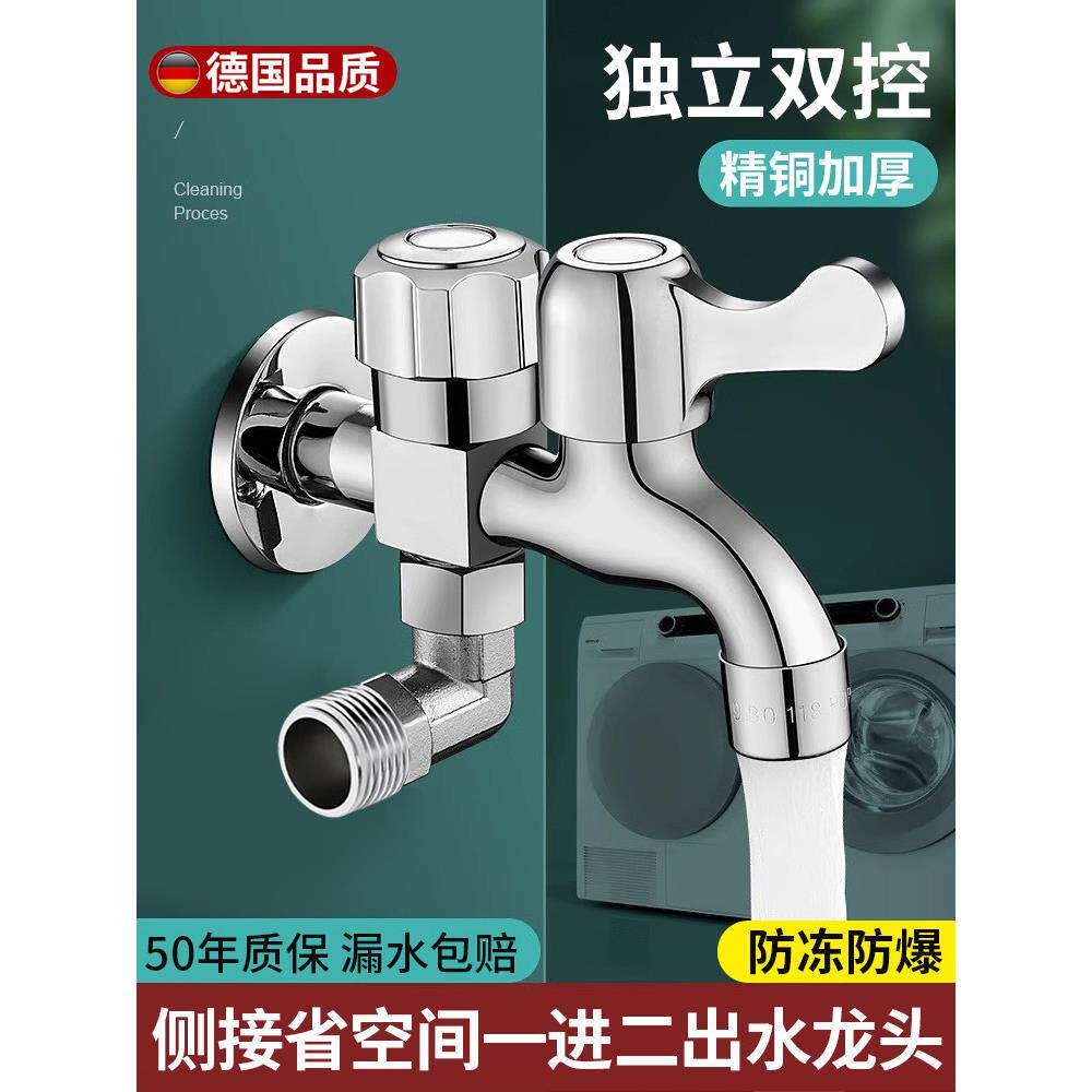 四4分螺纹洗衣机水龙头一进二出家用双控一分二接头正品三通分流Y