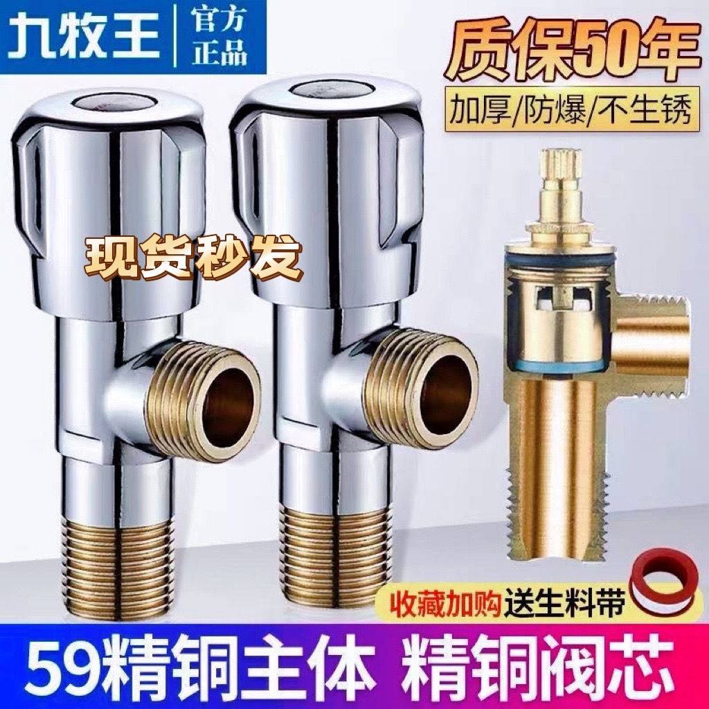 十大铜全铜加厚三角阀冷热水器马桶伴侣阀门通用一进二出开关水阀