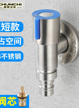 全自动洗衣机专用水龙头水嘴 4分家用迷你超短款拖把池阳台自来水