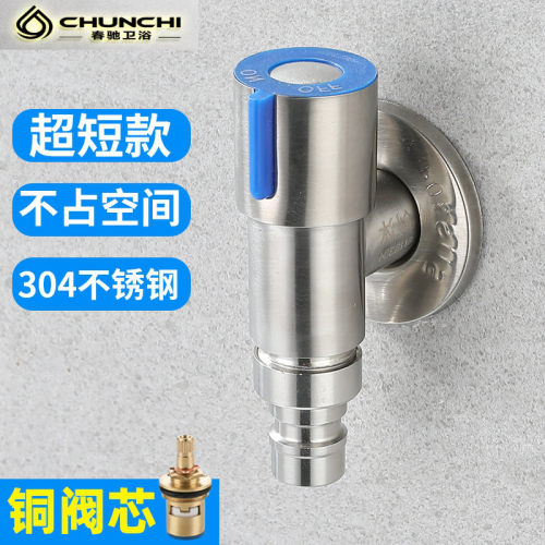 全自动洗衣机专用水龙头水嘴 4分家用迷你超短款拖把池阳台自来水
