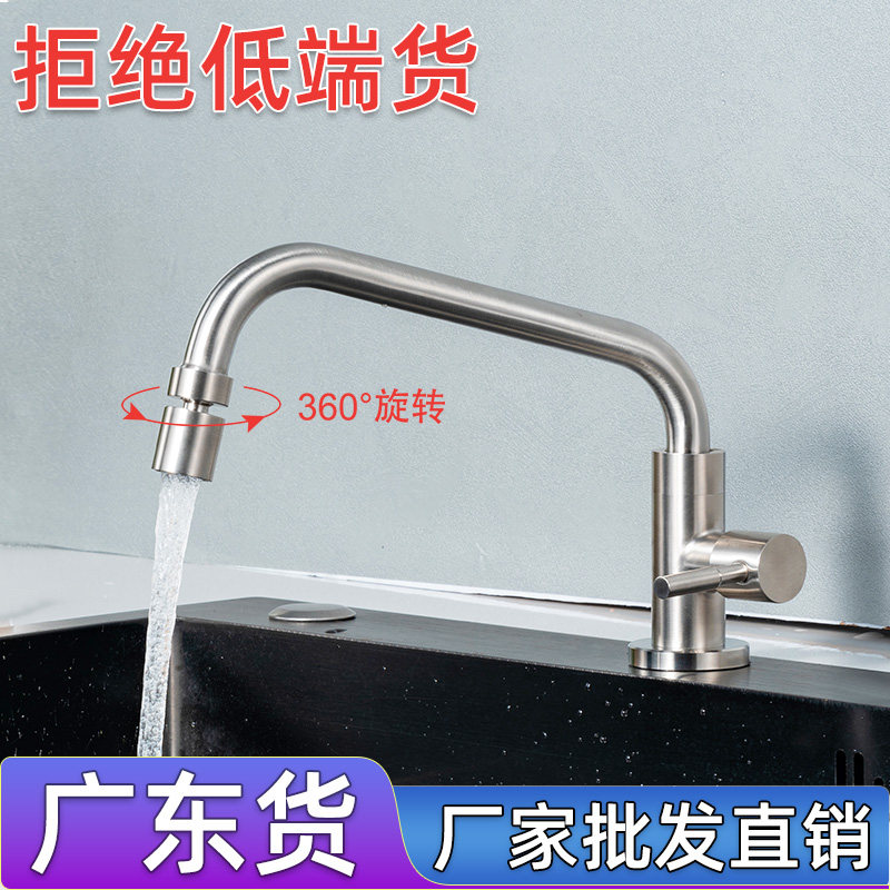 304单冷不锈钢厨房水龙头矮款小水槽洗菜盆单孔万向洗碗池奶茶店