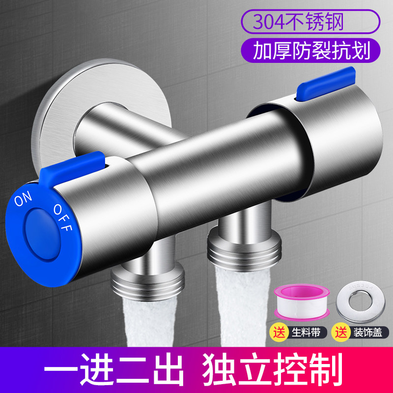 三通角阀一进二出304不锈钢阀门一分二带双开关双出水马桶分水器