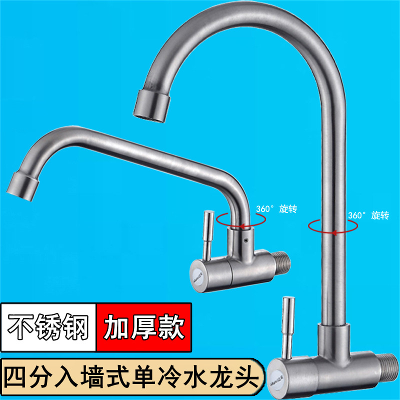 厨房水龙头304不锈钢入墙式拖把