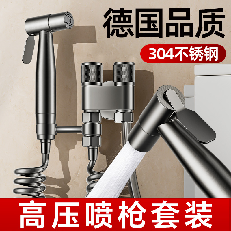 灰色马桶喷枪水龙头冲洗器全铜
