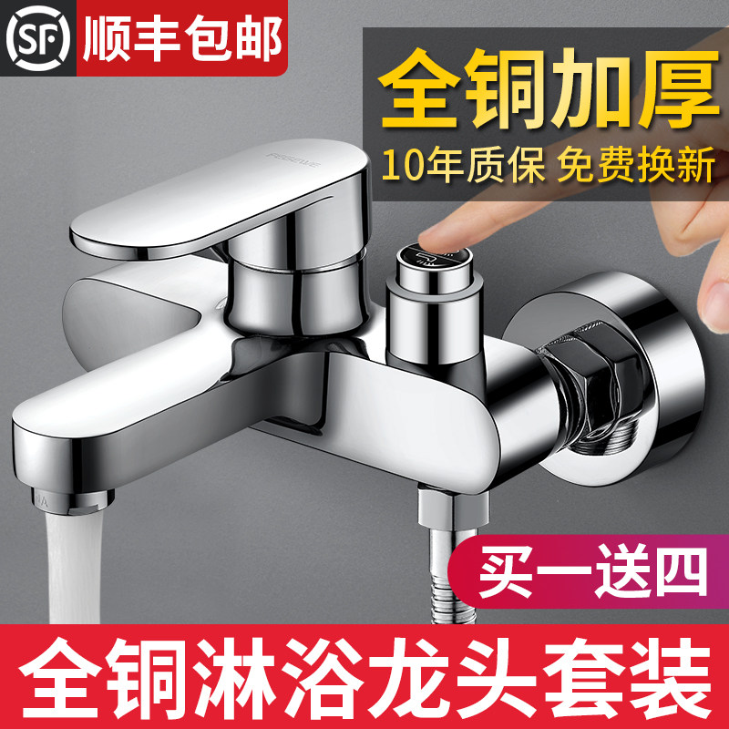 全铜冷热混水阀淋浴龙头一体花洒