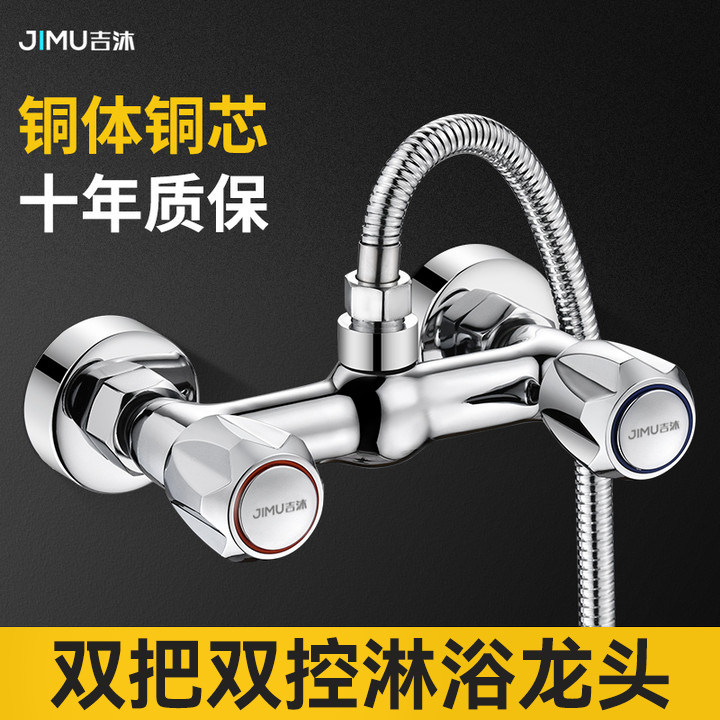 双开关淋浴龙头全铜浴室暗装花洒双把双控老式带冷热混水阀水龙头