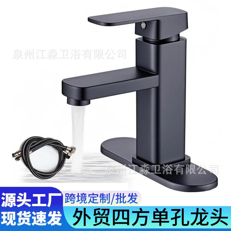 不锈钢面盆龙头四方孔龙头跨境外贸洗脸盆带底座冷热水龙头
