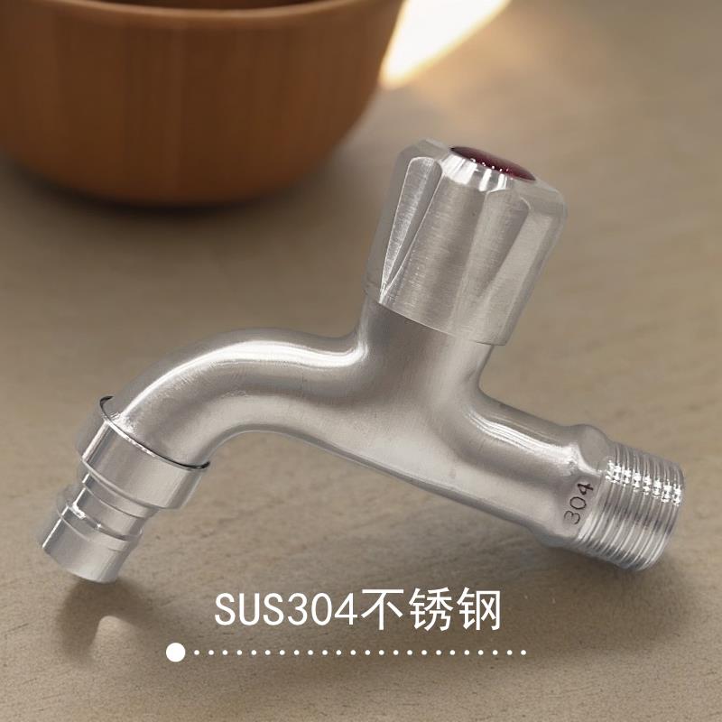 SUS304不锈钢洗衣机龙头单冷家用正品国标8个镍4分防溅手轮水龙头