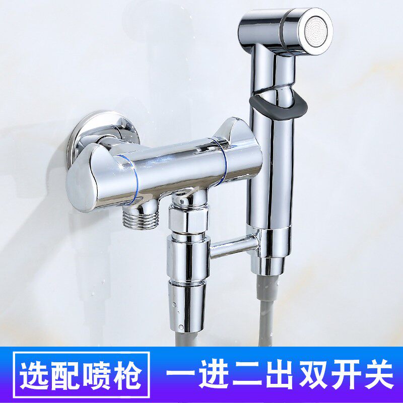 三角阀全铜双控双开关一分二角阀一进二出马桶三通阀水龙头带喷枪