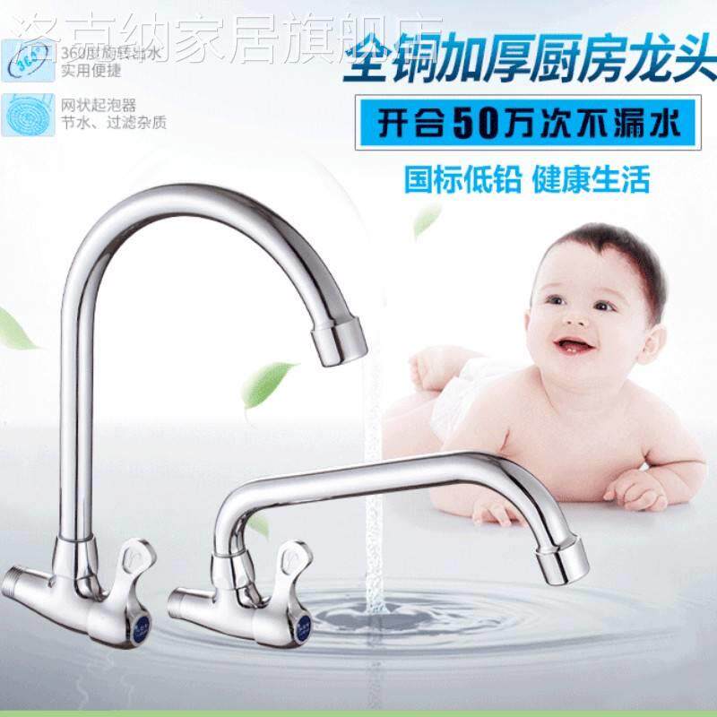 全铜厨房水龙头单冷热洗菜盆碗池