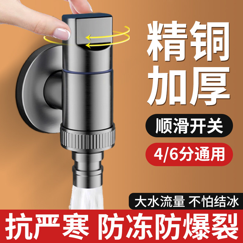 自动止水洗衣机水龙头省空间滚筒卡扣防脱落专用6分4分止逆阀全铜