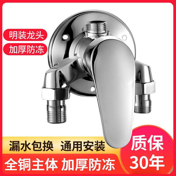 全铜明装混水阀淋浴花洒套太阳能