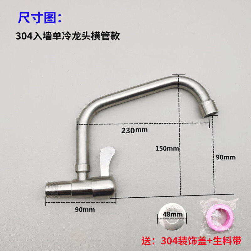 不锈钢30k4水龙头入墙横式厨房洗