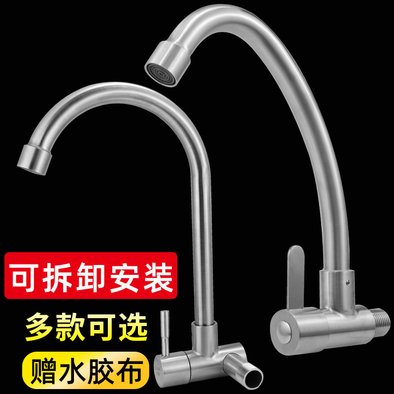 单冷不锈钢入墙式水龙头边开阳台