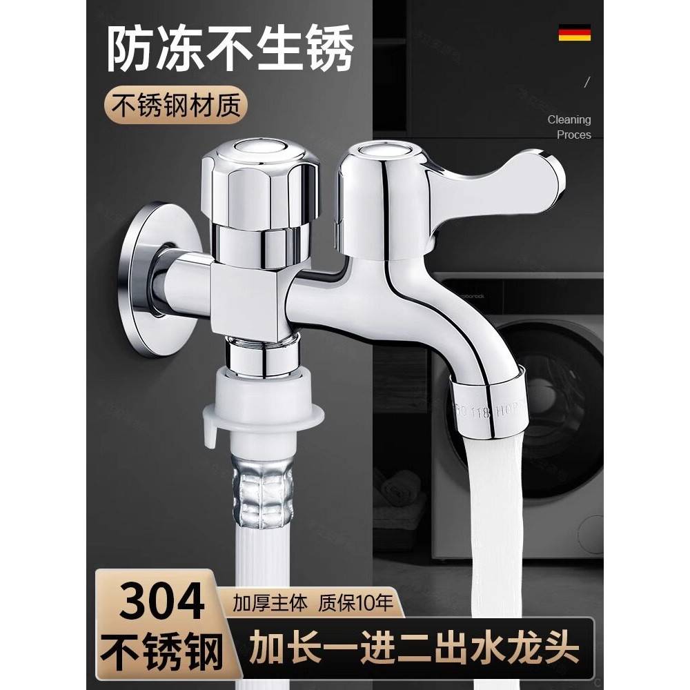 全铜洗衣机水龙头一进二出双头双用多功能一分二双出水双控三通阀