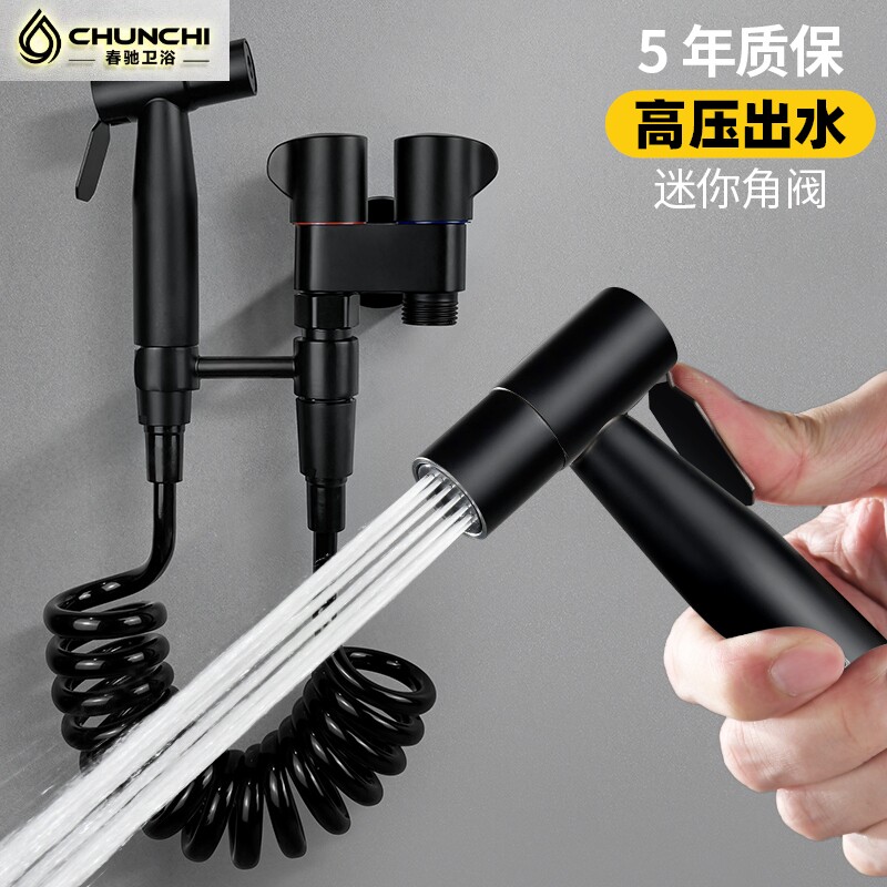 家用高压马桶伴侣冲洗喷枪卫生间厕所妇洗器水龙头角阀喷水枪黑色