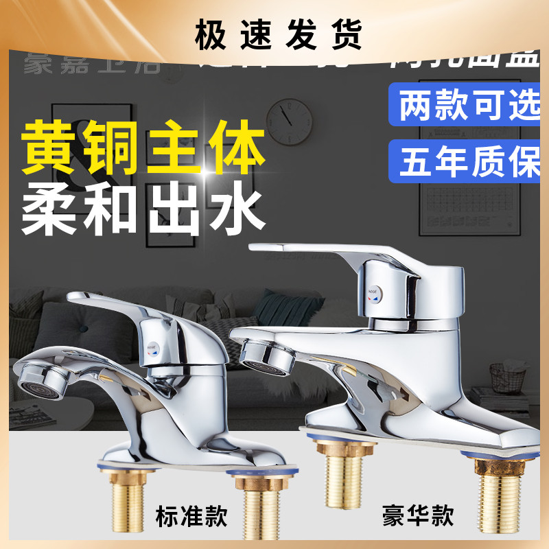 春驰全铜洗脸盆冷热水龙头双孔三孔面盆卫生间洗手盆池混水阀龙头