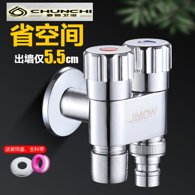 一进二出双控角阀黄铜三通一分二双头双用全自动洗衣机多功能龙头