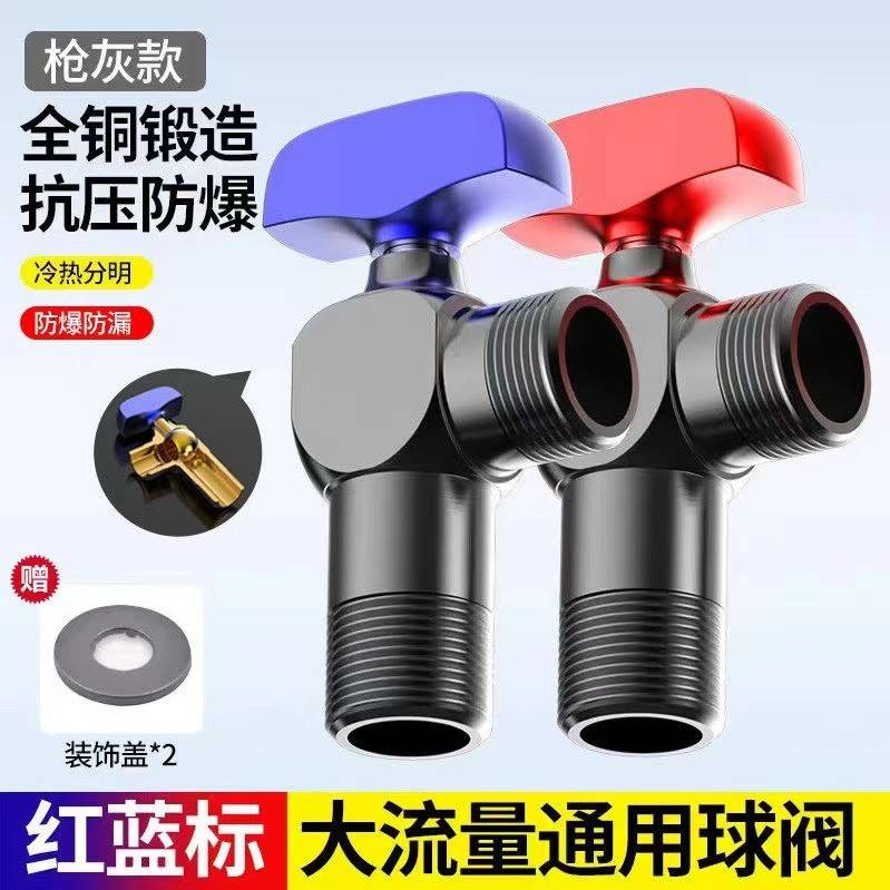 大流量球阀三角加厚冷热水家用燃气专用通用热水器角阀开关全通径