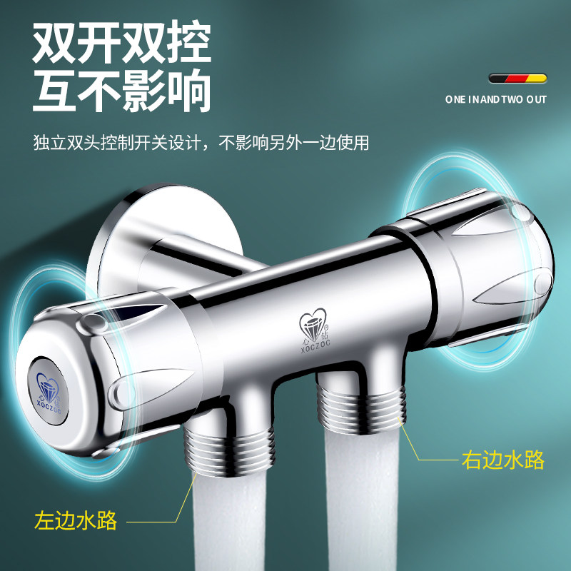 心钻卫浴双出水三通角阀一进二出分水器两用双开关水龙头马桶阀门