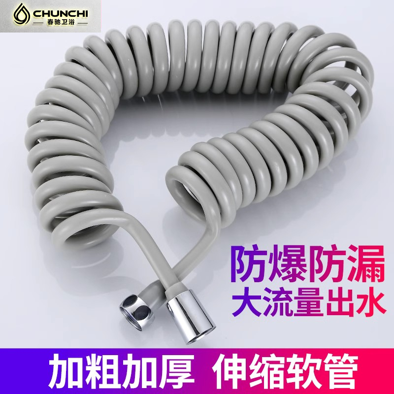 马桶喷枪伸缩软管妇洗器进水管电话线弹簧管淋浴花洒弹力水管4分