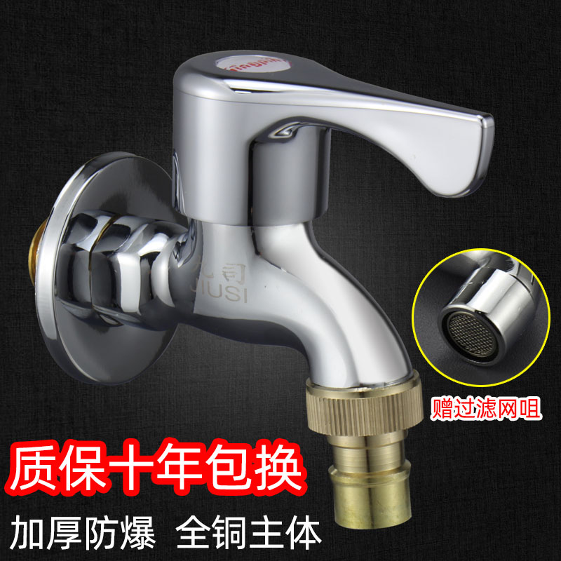 九司全自动铜单冷家用普通快开入
