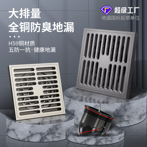 全铜超薄超浅地漏下沉式移位改造4050管可用防臭防虫极薄极浅通用