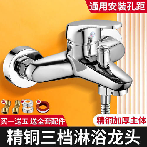 德国品质全铜淋浴龙头冷热混水阀