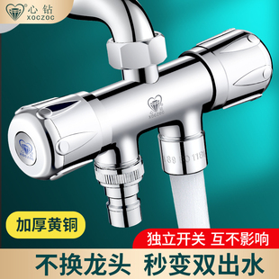 水龙头一分二接头洗衣机进水管双出水两用三通转换分流器一进二出