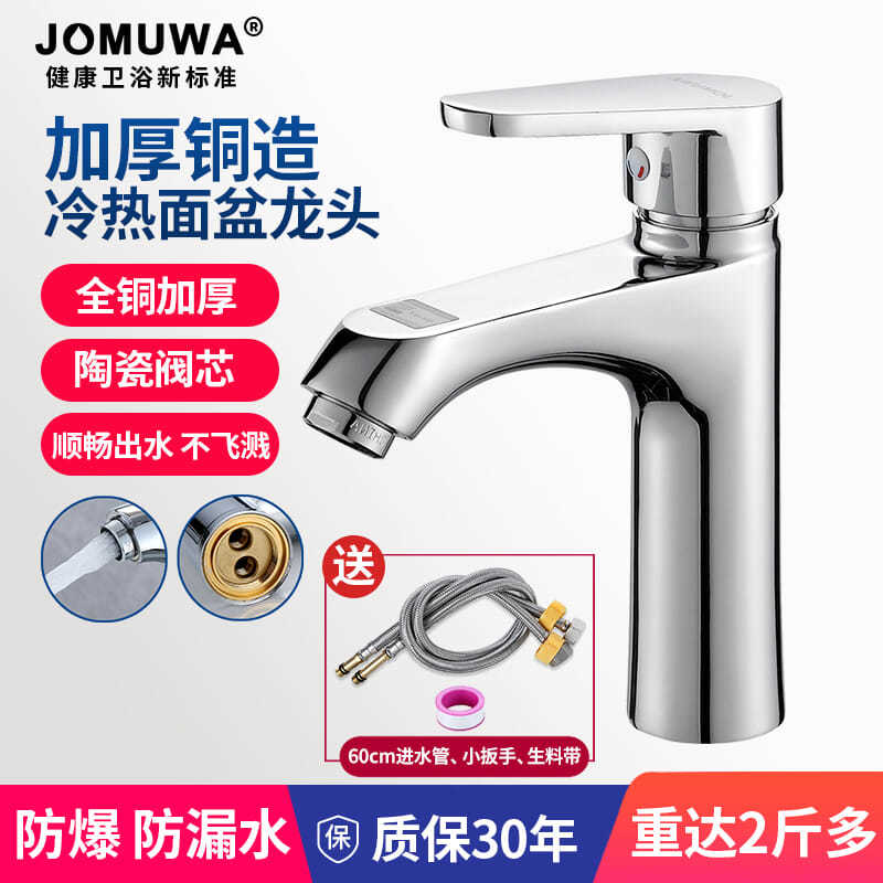 洗脸盆水龙头九牧王全铜