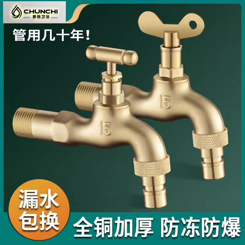 蜂卫浴全铜本色户外带锁水龙头防