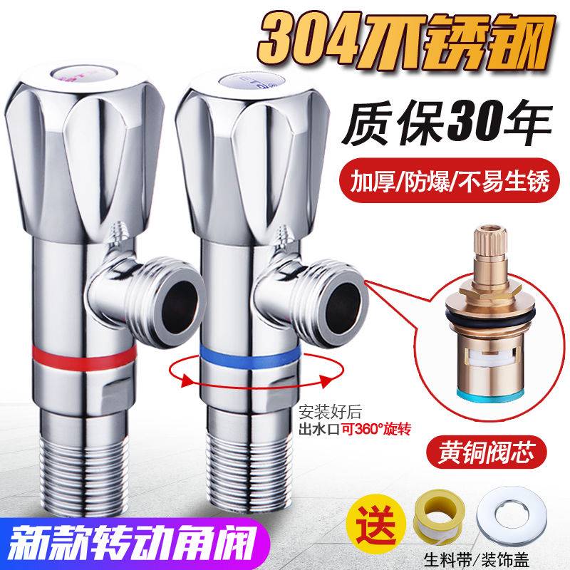 可旋转三角阀304不锈钢冷热水阀门全铜一进二出止分水阀防爆家用