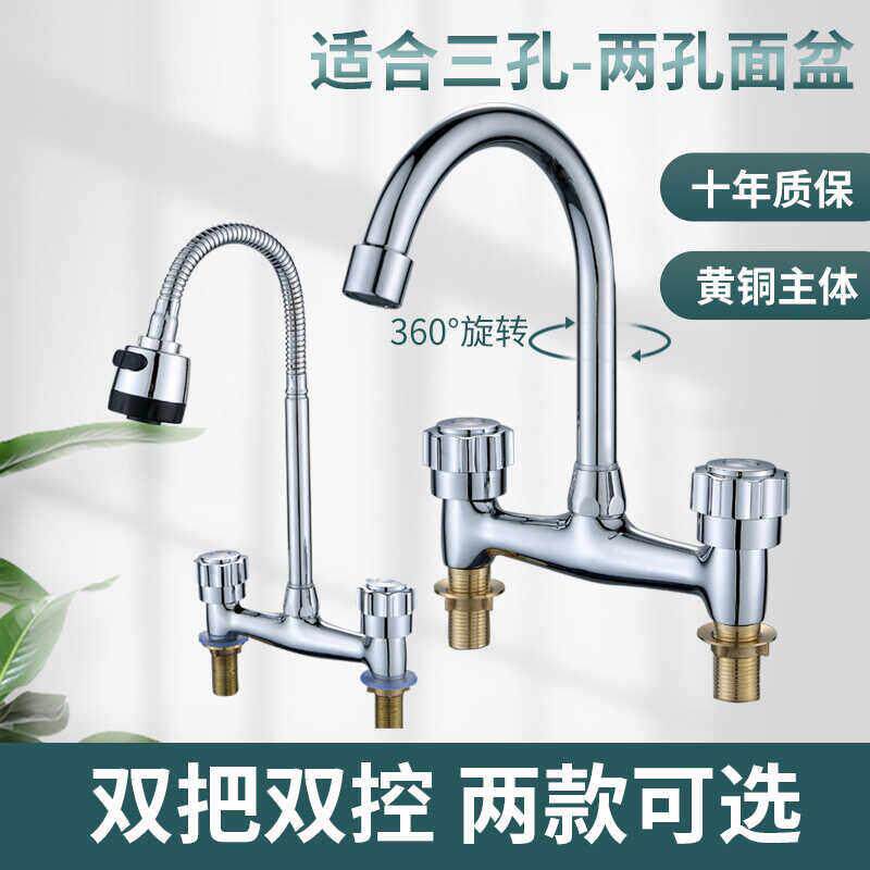 老式面盆水龙头双孔冷热可旋转厨房双把洗菜盆冷热加宽15cm化妆室