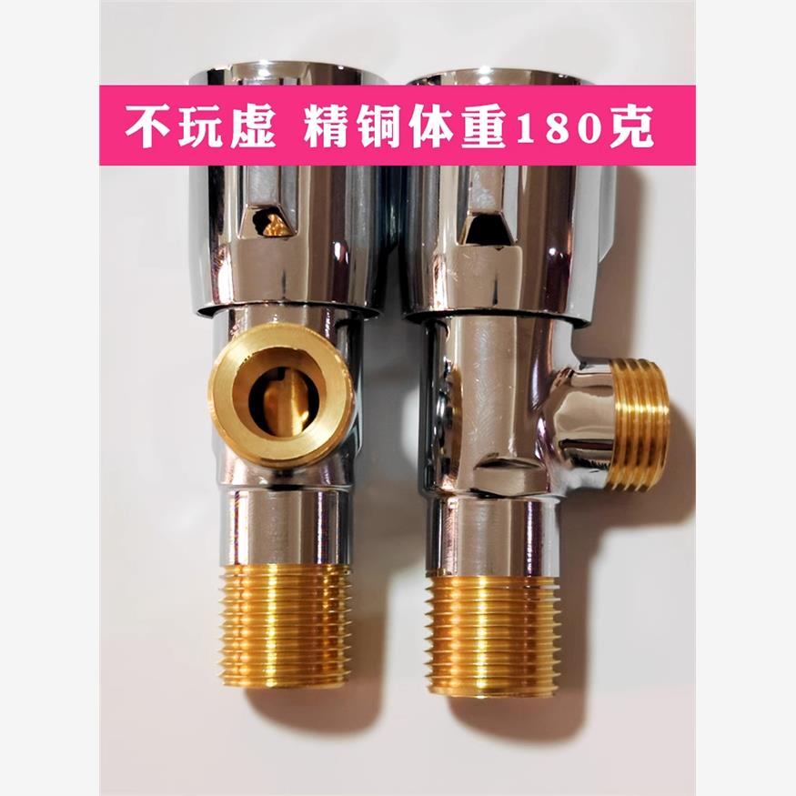 三角阀全铜冷热水阀门水龙头开关家用热器马桶加厚三通八字止水阀