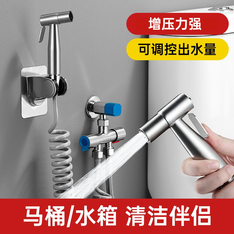 马桶冲洗喷枪水龙头伴侣箱增压妇
